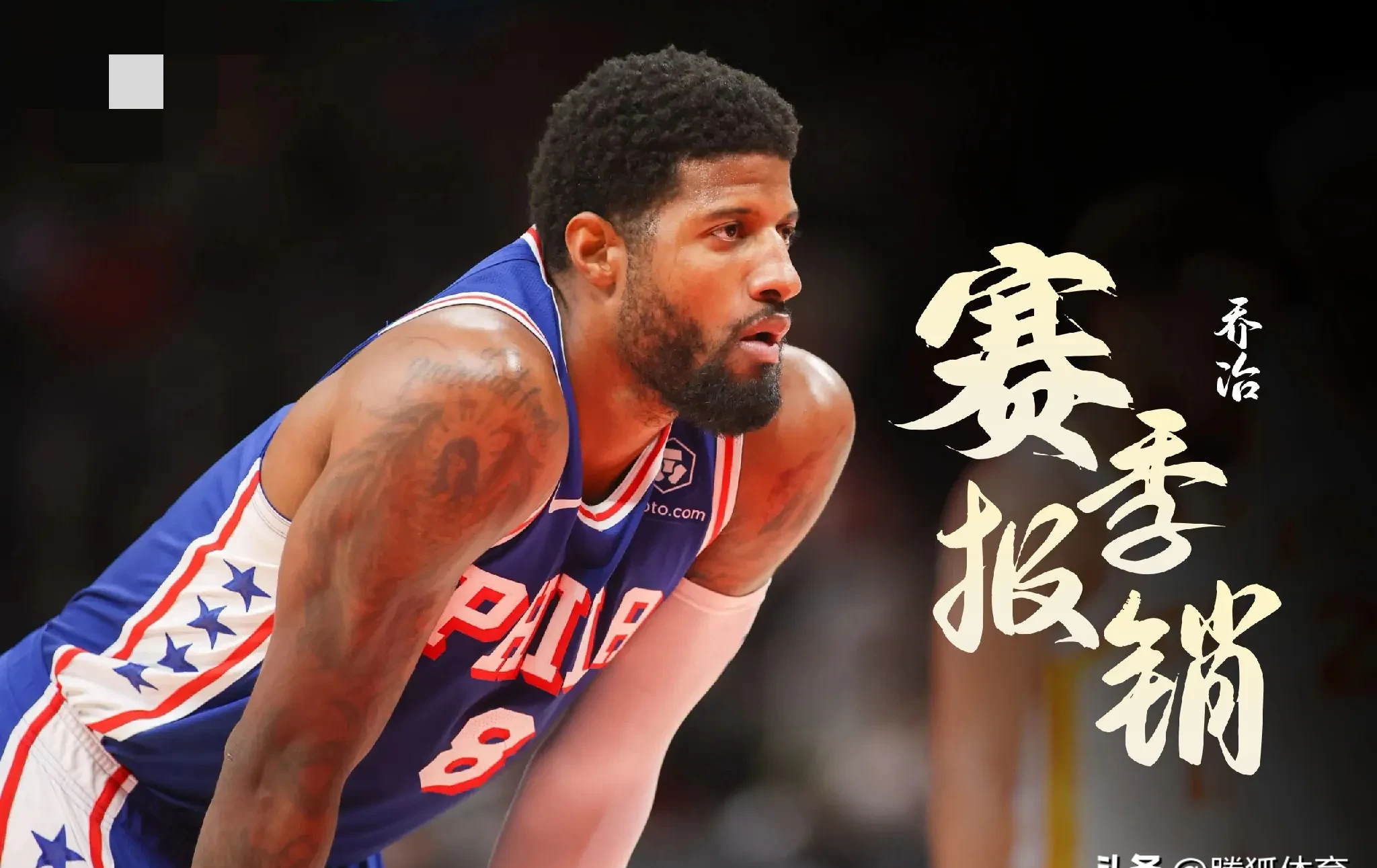 里程碑夜摩纳哥造点机会；NBA季后赛赛后刷纪录；更衣室稳定；资深球员宣示担当的简单介绍-爱游戏娱乐