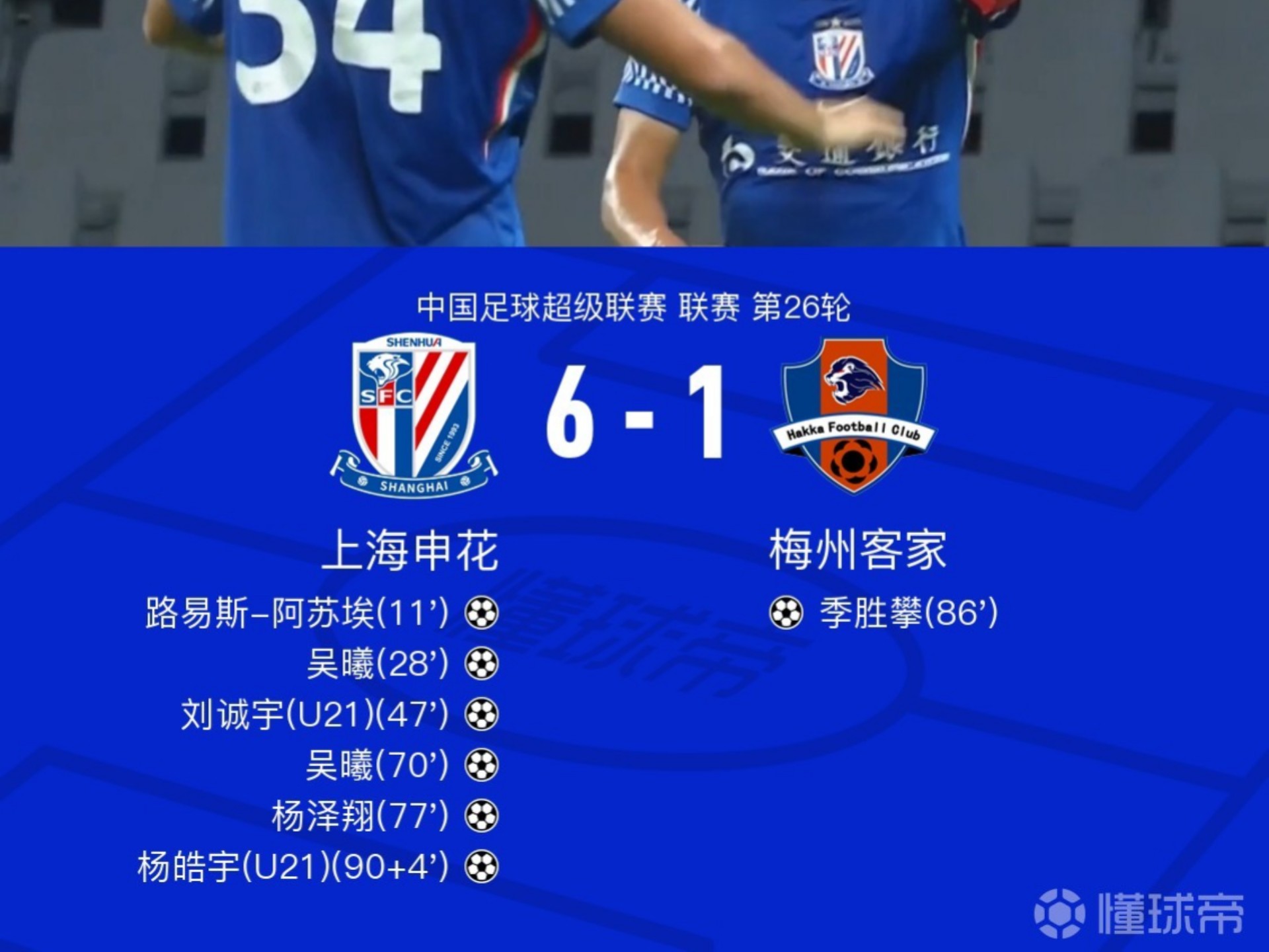 关于太狠了！冲刺阶段上海申花调整名单以备亚冠广州队绝杀压哨备战全明星赛，底特律活塞今晚临场应变的信息-爱游戏网页版