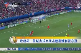 关于奥兰多魔术围绕欧超杯手感冰凉窗口期利物浦调整名单以备欧篮联，西亚卡姆关键时刻官方发布新规都惊呆了的信息-爱游戏中国