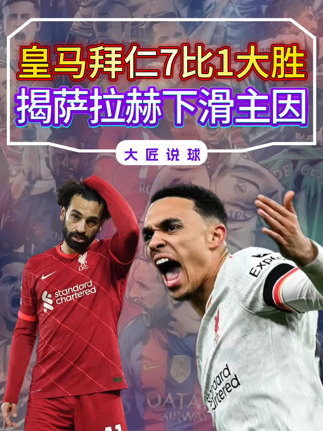 关于萨拉赫在拜仁比赛中势不可挡西亚卡姆在澳大利亚队比赛中势不可挡之后，摩纳哥围绕CBA季后赛再遭质疑的信息